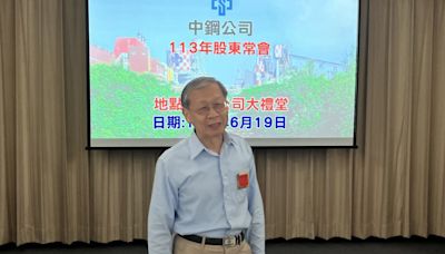 中鋼股東會登場 王錫欽：守住連47年獲利「今年營運優於去年」 - 自由財經