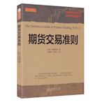 期貨交易準則 日內交易方法連續短線盈利秘訣 威廉R%指標 期貨投資理財書籍 山西人民