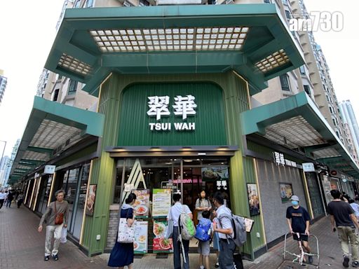 翠華全年少賺35%港餐廳數減少5間 稱北上消費對餐飲業構成挑戰 | am730