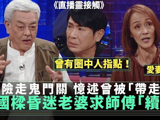 75歲顏國樑昏迷15日 老婆霍潔貞親述求師傅「續命」經歷 | 流行娛樂 | 新Monday