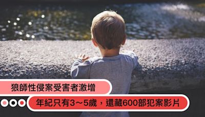 幼兒園園長之子性侵案持續擴大！受害者激增，還查出600部犯案影片！狼師母親：我兒子不會這樣