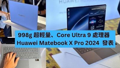 998g 超輕量、Core Ultra 9 處理器 Huawei Matebook X Pro 2024 發表-ePrice.HK