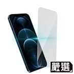 嚴選 iPhone 12 Pro 非滿版高透防污鋼化玻璃貼