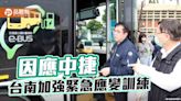 因應中捷砍人案！台南加強緊急應變SOP訓練 列5點保捷運安全