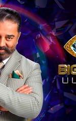 Bigg Boss Ultimate