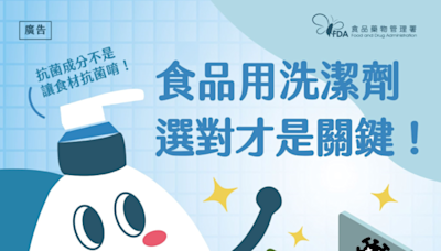 購買食品用洗潔劑，我該挑選天然、有機產品嗎？ | 蕃新聞