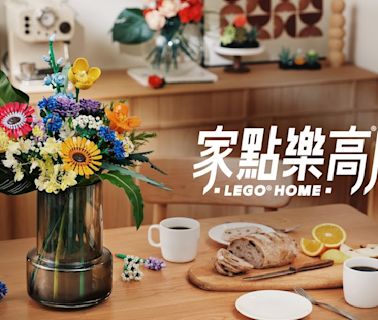 LEGO® Group開創LEGO®Home 獨有居家美學風潮 將樂高元素融入居家擺設