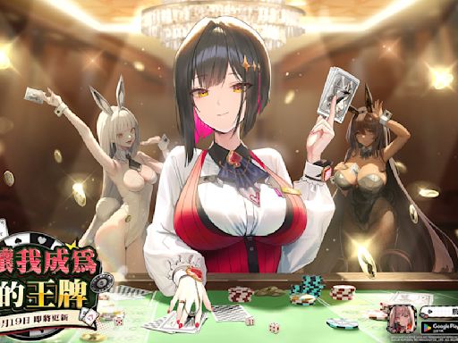 《勝利女神：妮姬》推出劇情活動「JINX PLAYER」 免費發送小紅帽時裝「荒誕紅」