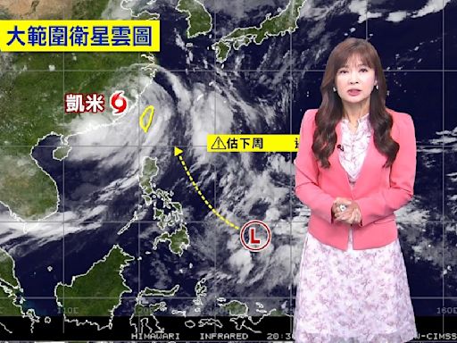 淑麗氣象／又一熱帶低壓生成 王淑麗揭近台灣時間點
