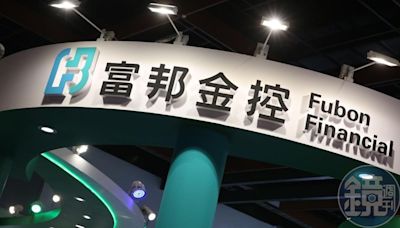 富邦金拍板！每股配發3元股利「2.5元現金、0.5元股票」│TVBS新聞網