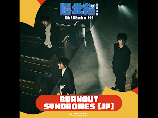 《排球少年》《銀魂》主題曲樂團「BURNOUT SYNDROMES」7月21日降臨北流喔北搖音樂節