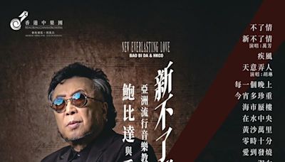 74歲「音樂教父」辦盛典 台灣女歌手力挺！大咖卡司曝光