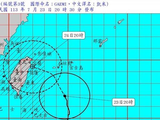 哪個縣市最不該放颱風假？網笑「它」刷存在感：明天如果大太陽就好笑了