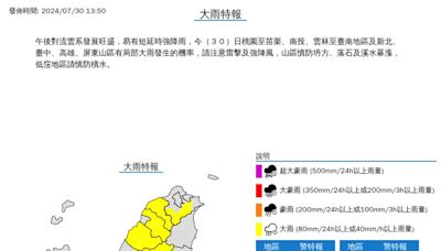 快訊／快躲雨！12縣市大雨特報 一路下到晚上