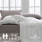 MONTAGUT-300織紗100%萊賽爾纖維-天絲刺繡薄被套床包組(月牙褐-雙人)