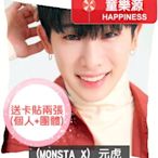 【童樂源】元虎 MONSTA X 特製精美抱枕 多種圖案款式 包含枕套枕芯 雙面可不同圖 李虎錫 亨元 卡貼 小卡 周邊