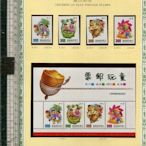 老藏樂   童玩郵票  (TOP 292) 全一套4張+小全張 郵票面額共24元