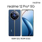 realme 12 Pro+ 5G 潛望長焦旗艦機 (12G/512G)