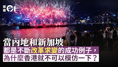 于品海｜香港還有什麼制度優勢？