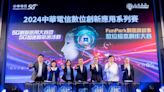 中華電信祭237萬獎金助新創團隊培育 郭水義：結合5G、AI應用