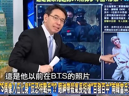 劉寶傑太浮誇紅到韓國！ 分析BTS V當兵笑翻韓網：台灣大叔好狂