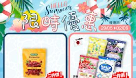 【759阿信屋】限時優惠（29/05-02/06）