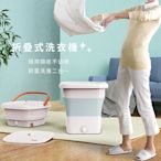 【CY 呈云】迷你折疊洗衣機 小型桶式家用洗衣機(11.5公升)-粉白色