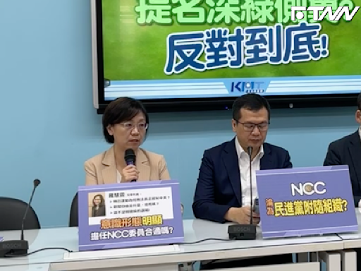 藍黨團表態反NCC新委員名單、護中天 翁曉玲：應接受在野黨建議人選