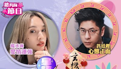 星玄｜雙子女楊丞琳「少時」Jessica合體 賣萌甜笑搶盡眼球