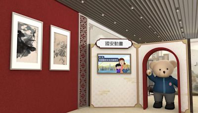 《香港國安法》網上虛擬展覽 推更新版 「保安熊仔」助市民認識國安教育