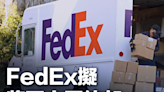 【遷離香港】FedEx擬將亞太區總部從香港遷往新加坡