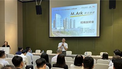 全台最大捷運開發案 「M.Ark新北捷鑽」7月啟動招商 - 新北市