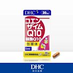 DHC輔酶Q10(30日份/30粒)