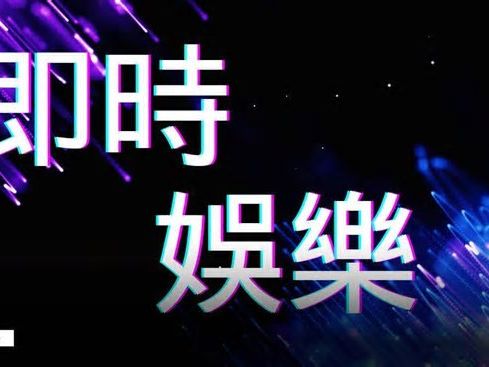 楊思琦直播賺打賞不敵TVB光輝？網民熱議付費聊天價格與單親媽媽生活