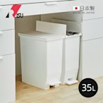 日本RISU SOLOW日本製腳踏式對開蓋分類垃圾桶-35L-2色可選