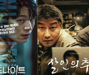 7 Korean serial killer movies to watch for a thrilling experience: Memories of Murder, Midnight, more