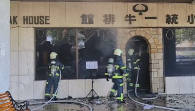 陳幸妤愛店「老字號牛排館」起火 濃煙狂竄幸無人傷