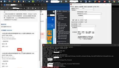 搶不到熱門票原因曝光！竹科工程師寫「Max搶票機器人」程式遭逮 - 社會