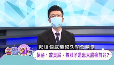 排便習慣改變、便祕、常放臭屁 小心「大腸癌」找你！