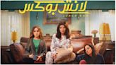 ‘Good Girls’ Gets Arabic Adaptation With Egyptian Stars and Ramadan Launch (EXCLUSIVE)
