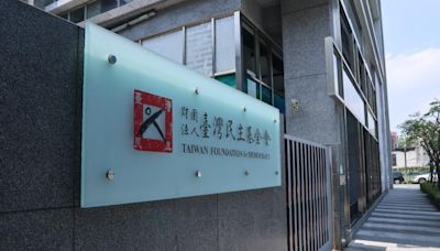 幕後／民主基金會明開董監事會 執行長人選還沒定 | 政治焦點 - 太報 TaiSounds