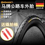 熱銷 Continental馬牌公路自行車外胎700*23C 25/28四季輪胎GP5000/STR