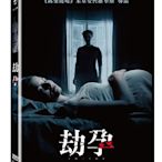 全新影片《劫孕》DVD 米基安哲維華斯 瑞秋妮可絲 蘿拉賀林