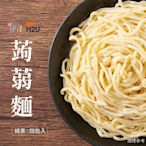 iFit H2U 蒟蒻麵 4份/袋 無醬包 純素 減醣 即食麵 無澱粉 加熱即食 低卡 輕食 低熱量