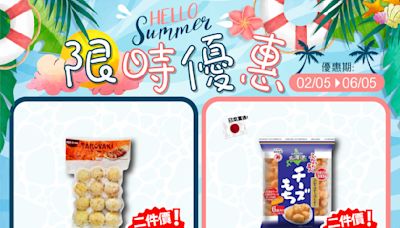 【759阿信屋】限時優惠（02/05-06/05）