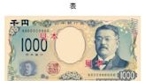 2024年日本7月換新鈔！50%自動售票機未支援新鈔 舊鈔可繼續使用