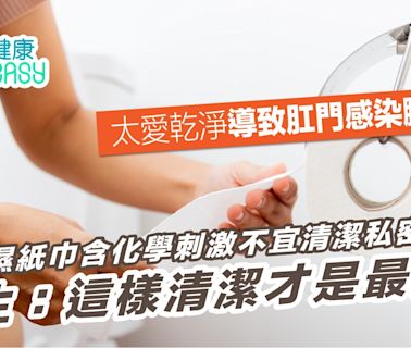 台女過度清潔肛門反覆感染膿瘍！1物內含化學刺激不宜反覆擦拭