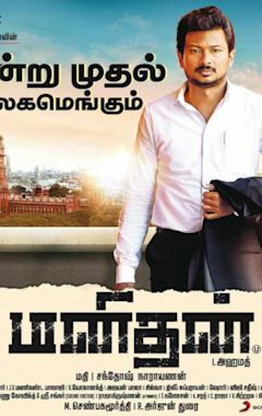 Manithan