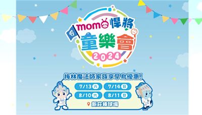 中職／「MOMO悍將童樂會」再度登場 賽前到場中看球員打擊練習