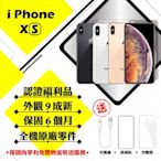 【Apple 蘋果】A級福利品 iPhone XS 256GB 5.8吋 智慧型手機(外觀9成新+全機原廠零件)